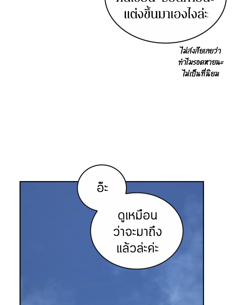 อ่าน Omnicient Reader Viewpoint ตอนที่ 94 หน้า 124
