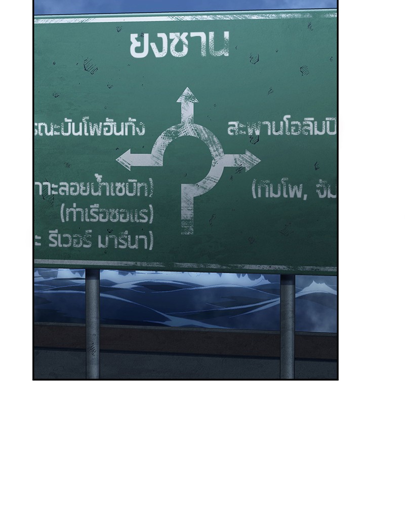 อ่าน Omnicient Reader Viewpoint ตอนที่ 94 หน้า 125