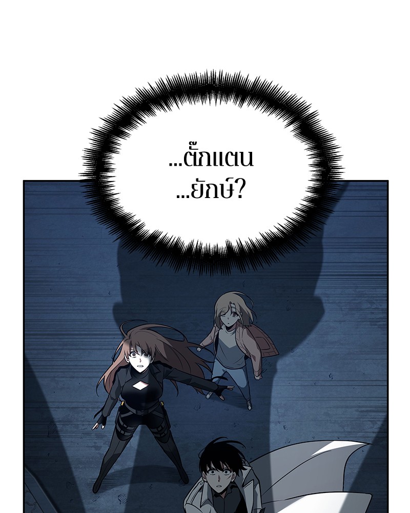 อ่าน Omnicient Reader Viewpoint ตอนที่ 94 หน้า 137