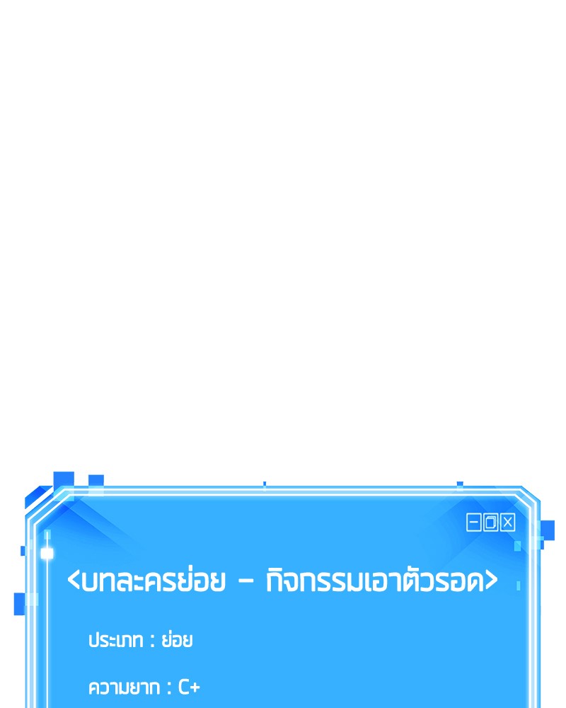 อ่าน Omnicient Reader Viewpoint ตอนที่ 94 หน้า 142