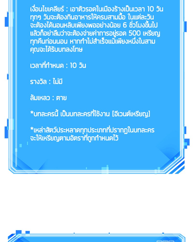 อ่าน Omnicient Reader Viewpoint ตอนที่ 94 หน้า 143