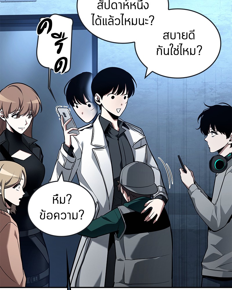 อ่าน Omnicient Reader Viewpoint ตอนที่ 95 หน้า 3