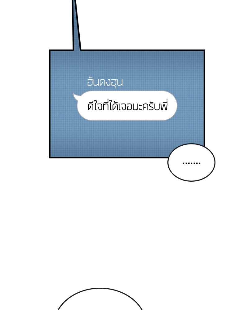 อ่าน Omnicient Reader Viewpoint ตอนที่ 95 หน้า 4