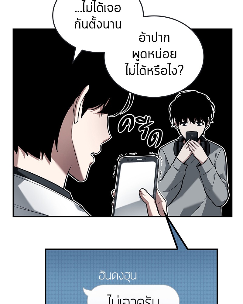 อ่าน Omnicient Reader Viewpoint ตอนที่ 95 หน้า 5