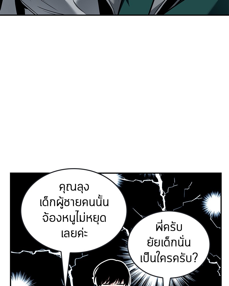 อ่าน Omnicient Reader Viewpoint ตอนที่ 95 หน้า 11