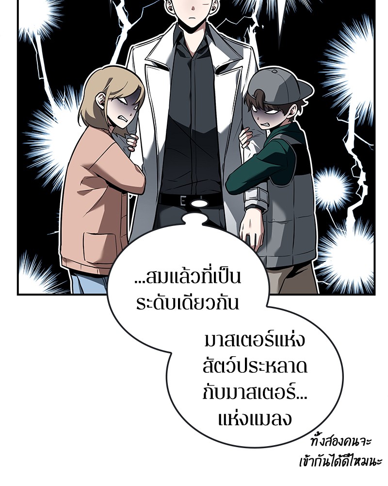 อ่าน Omnicient Reader Viewpoint ตอนที่ 95 หน้า 12