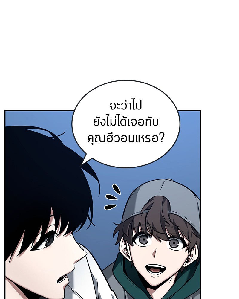 อ่าน Omnicient Reader Viewpoint ตอนที่ 95 หน้า 13
