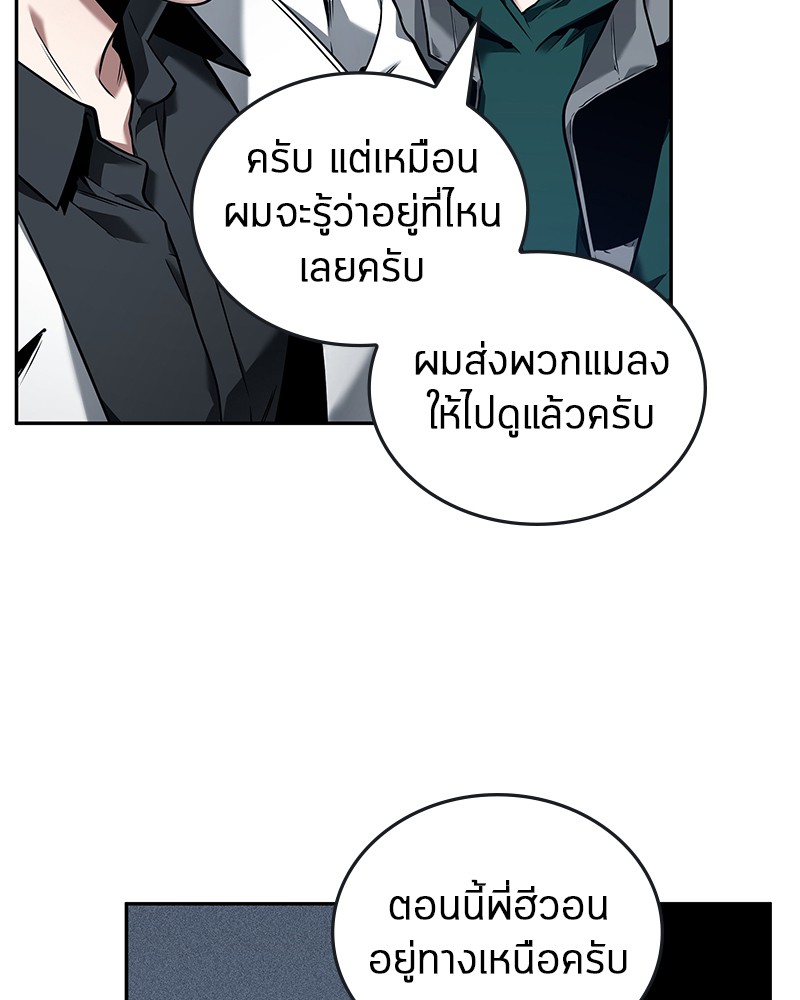 อ่าน Omnicient Reader Viewpoint ตอนที่ 95 หน้า 14