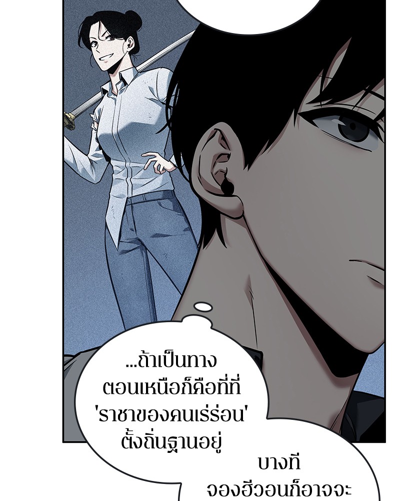 อ่าน Omnicient Reader Viewpoint ตอนที่ 95 หน้า 15