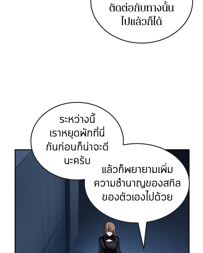 อ่าน Omnicient Reader Viewpoint ตอนที่ 95 หน้า 16