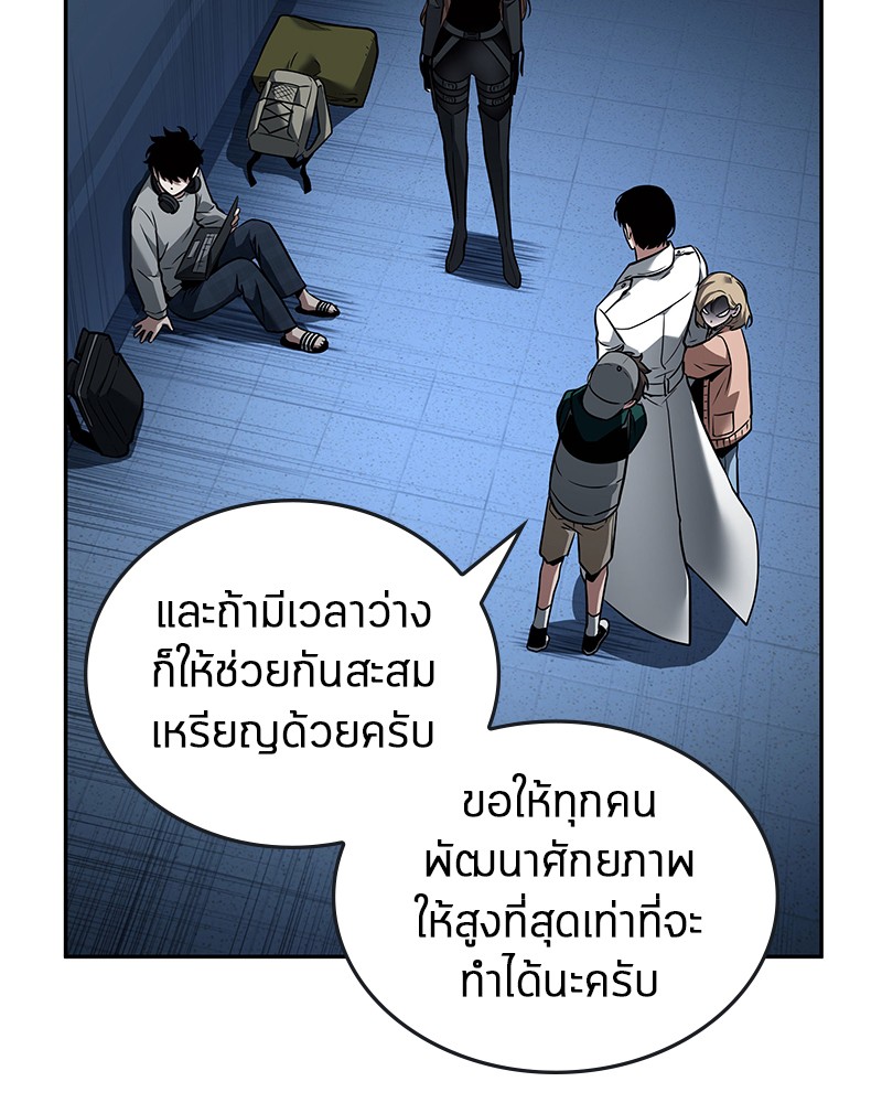 อ่าน Omnicient Reader Viewpoint ตอนที่ 95 หน้า 17