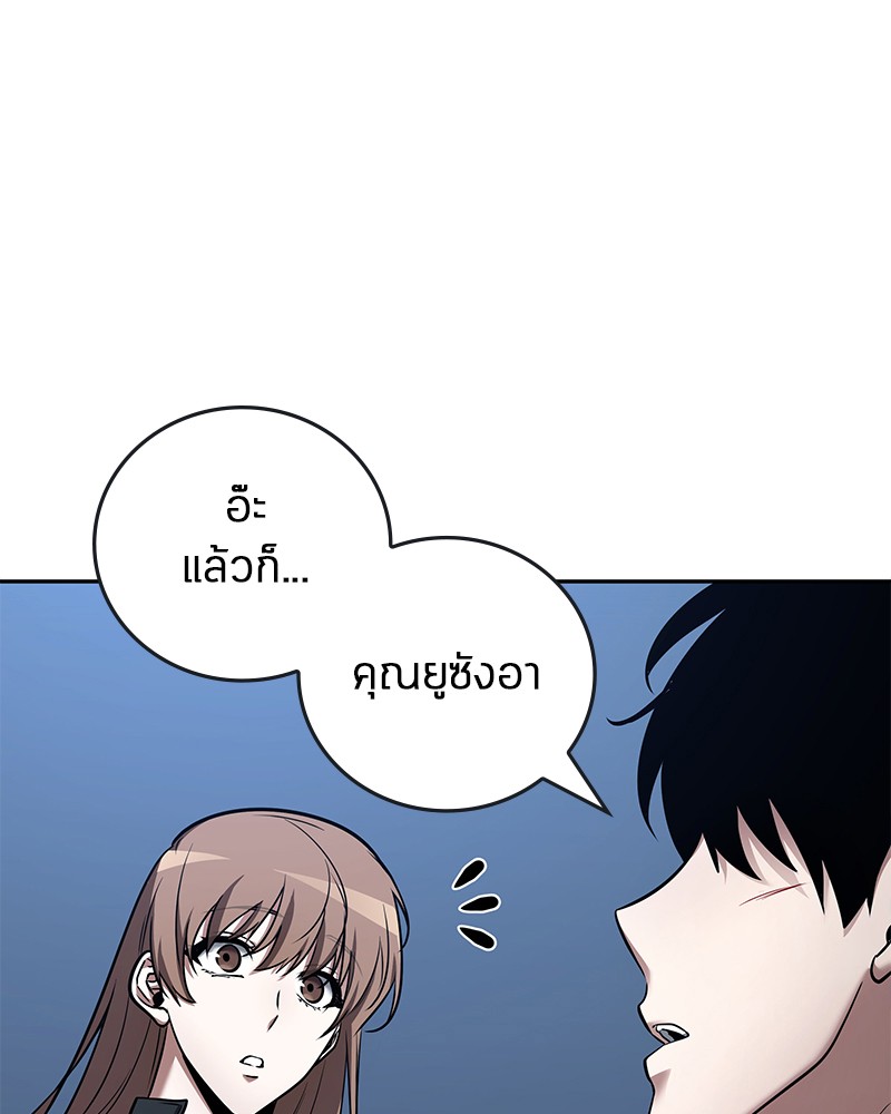 อ่าน Omnicient Reader Viewpoint ตอนที่ 95 หน้า 18