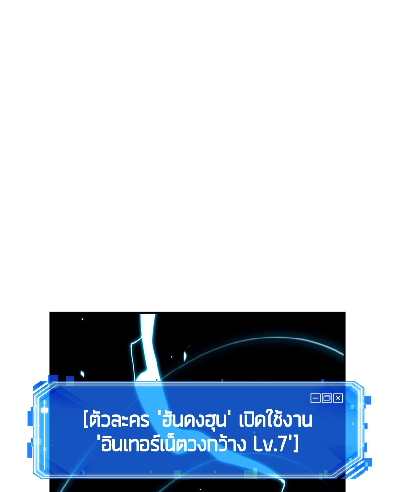 อ่าน Omnicient Reader Viewpoint ตอนที่ 95 หน้า 21