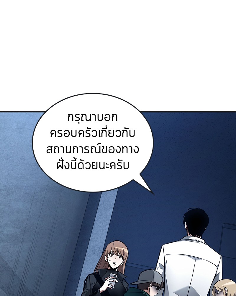 อ่าน Omnicient Reader Viewpoint ตอนที่ 95 หน้า 26