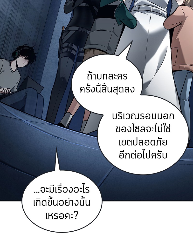 อ่าน Omnicient Reader Viewpoint ตอนที่ 95 หน้า 27