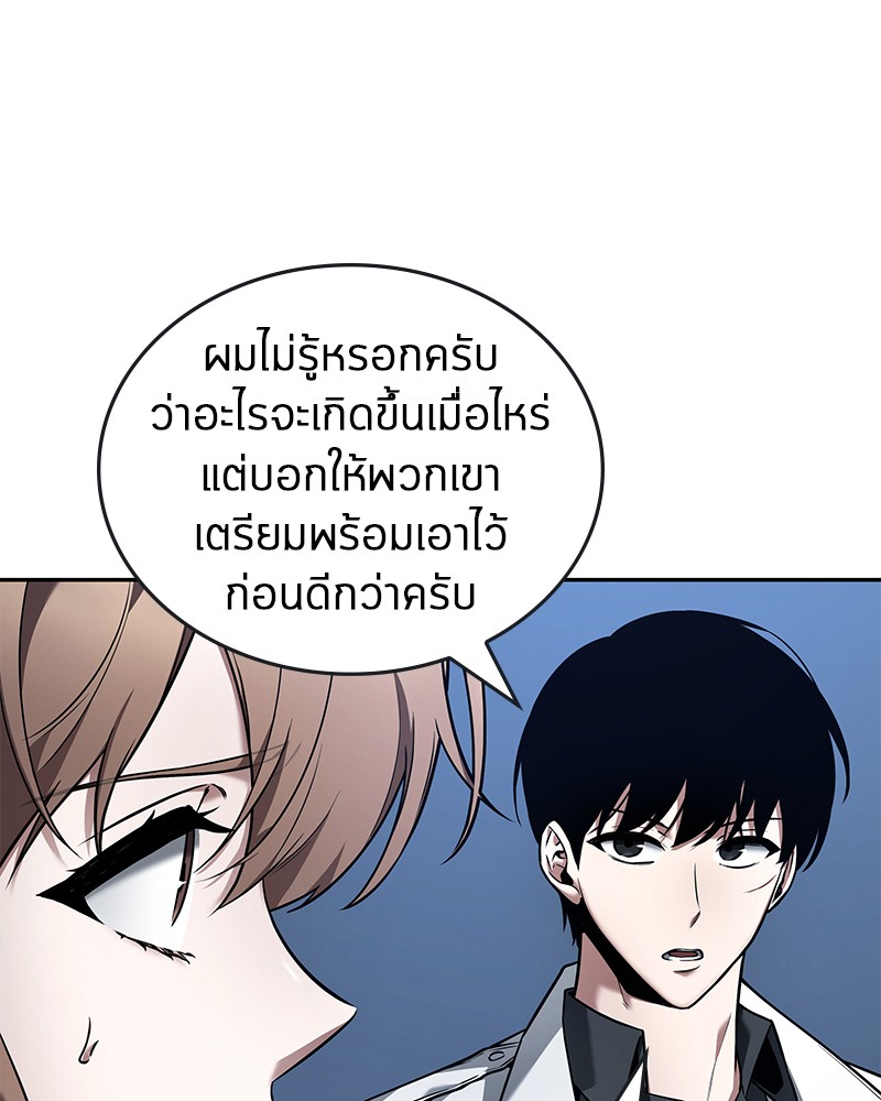 อ่าน Omnicient Reader Viewpoint ตอนที่ 95 หน้า 28