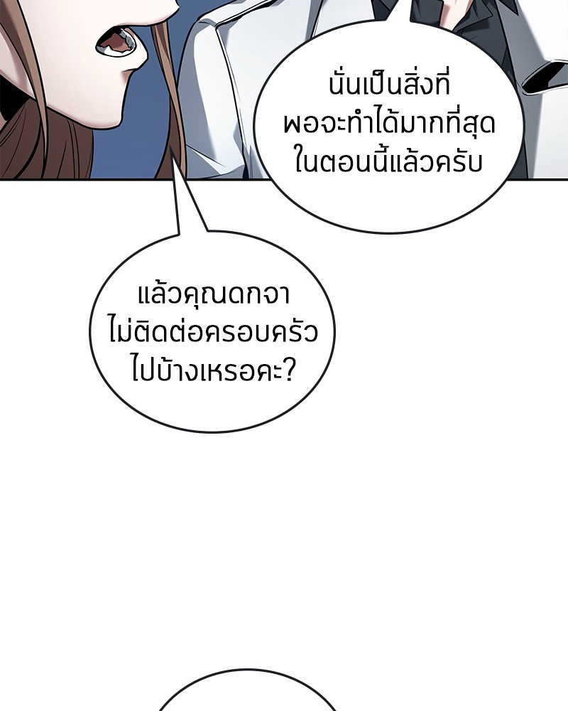 อ่าน Omnicient Reader Viewpoint ตอนที่ 95 หน้า 29