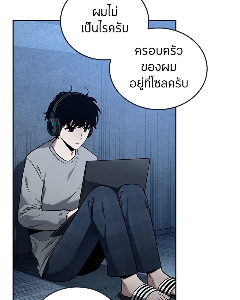 อ่าน Omnicient Reader Viewpoint ตอนที่ 95 หน้า 30