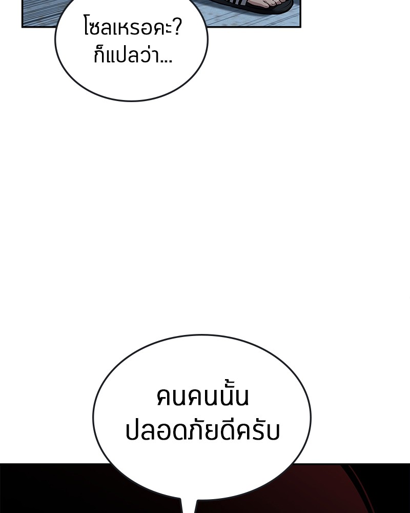 อ่าน Omnicient Reader Viewpoint ตอนที่ 95 หน้า 31