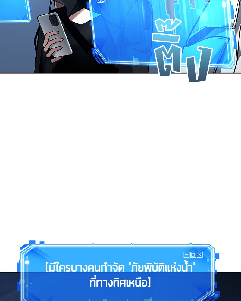 อ่าน Omnicient Reader Viewpoint ตอนที่ 95 หน้า 34