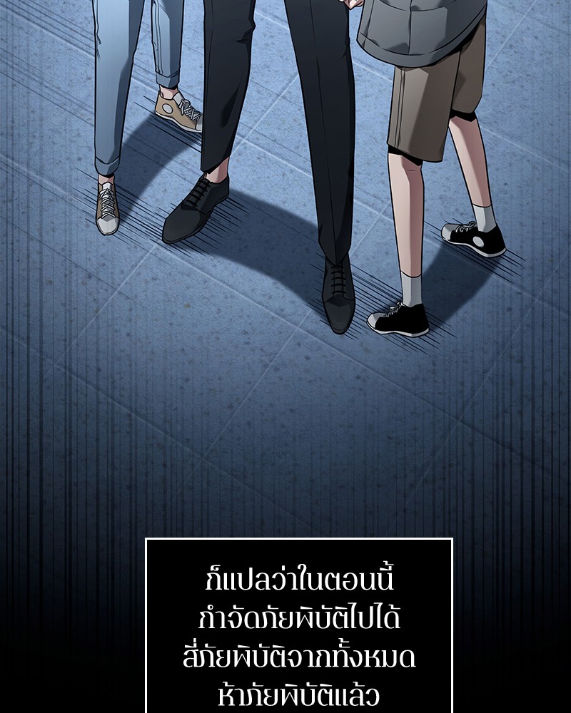 อ่าน Omnicient Reader Viewpoint ตอนที่ 95 หน้า 36