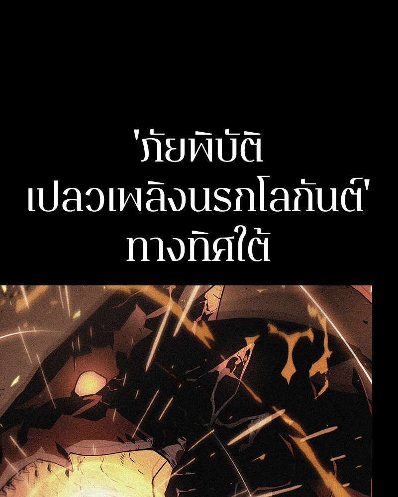 อ่าน Omnicient Reader Viewpoint ตอนที่ 95 หน้า 38