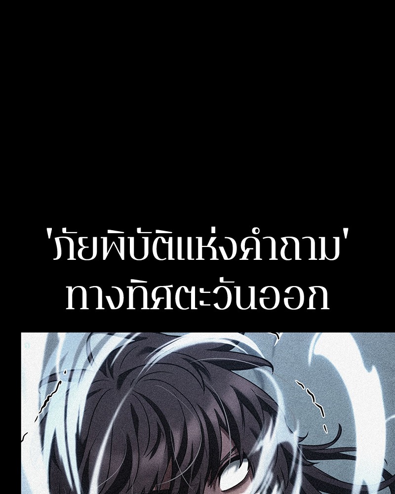 อ่าน Omnicient Reader Viewpoint ตอนที่ 95 หน้า 40