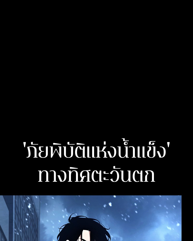 อ่าน Omnicient Reader Viewpoint ตอนที่ 95 หน้า 42