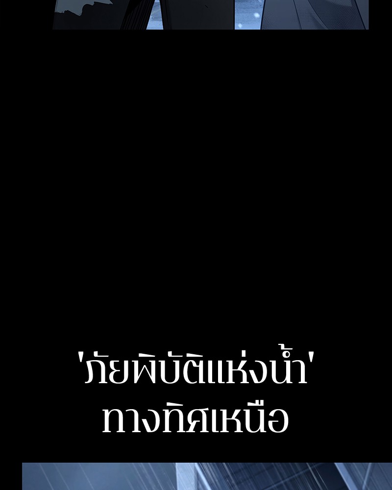 อ่าน Omnicient Reader Viewpoint ตอนที่ 95 หน้า 44