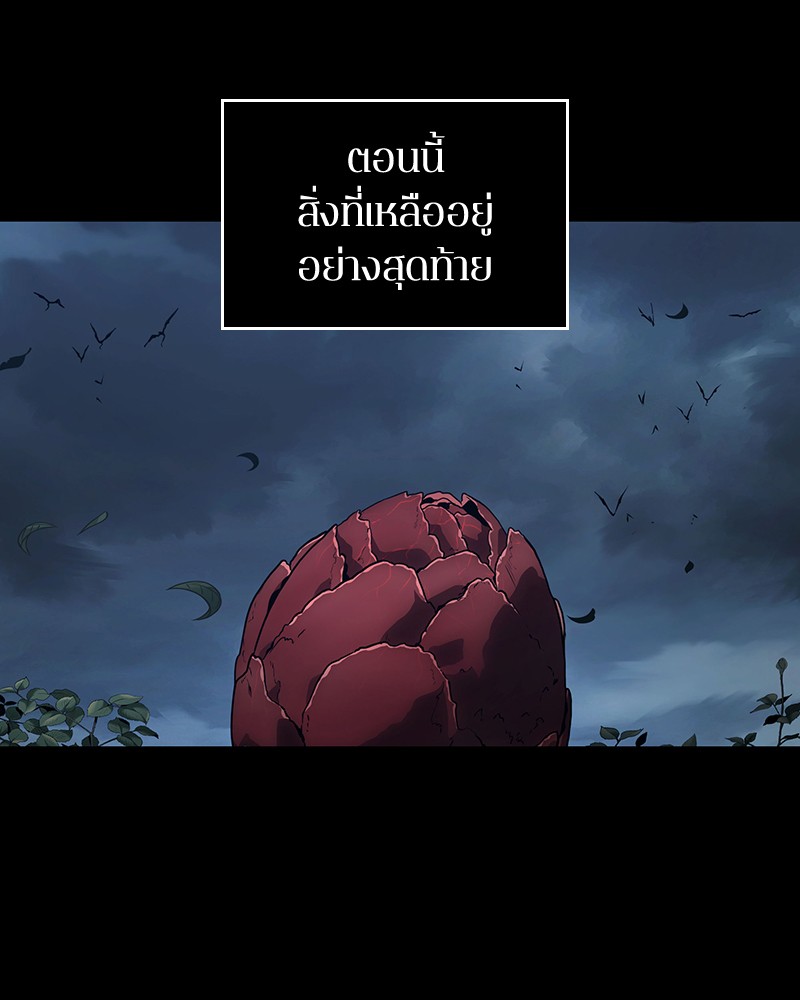 อ่าน Omnicient Reader Viewpoint ตอนที่ 95 หน้า 47