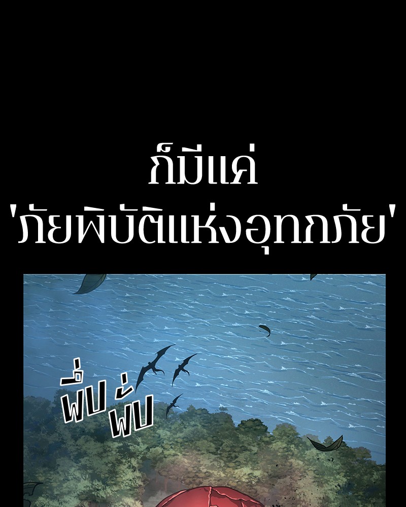 อ่าน Omnicient Reader Viewpoint ตอนที่ 95 หน้า 55