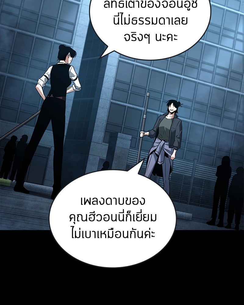 อ่าน Omnicient Reader Viewpoint ตอนที่ 95 หน้า 63