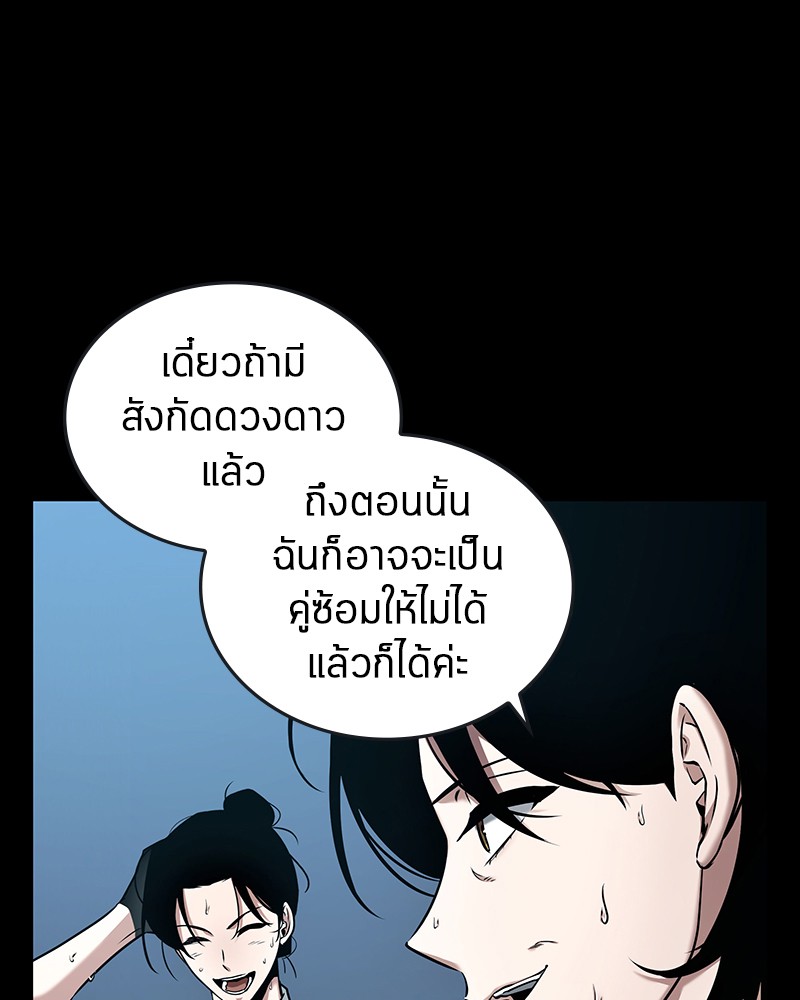 อ่าน Omnicient Reader Viewpoint ตอนที่ 95 หน้า 64
