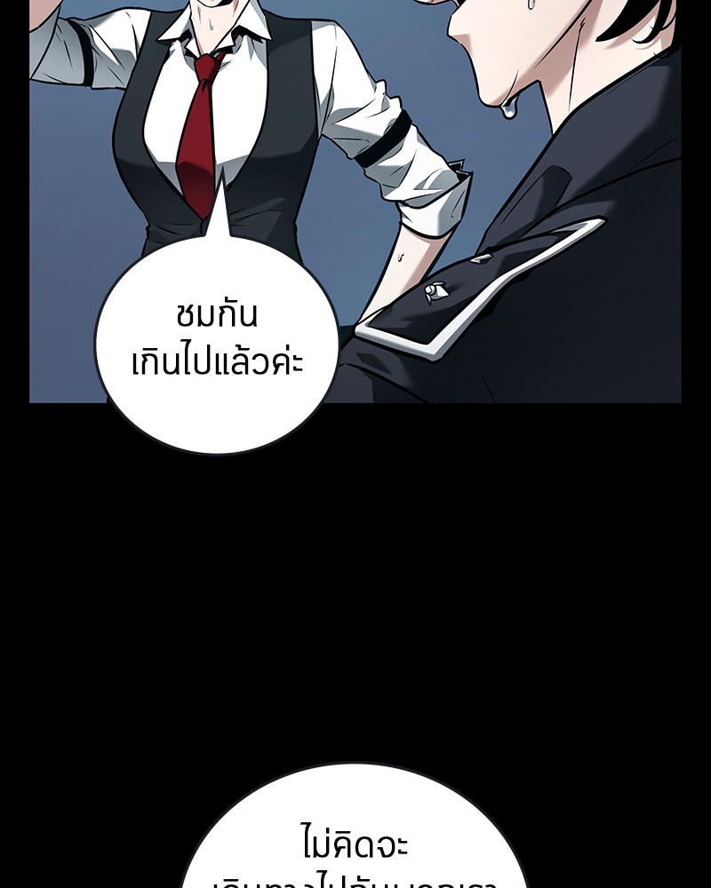 อ่าน Omnicient Reader Viewpoint ตอนที่ 95 หน้า 65