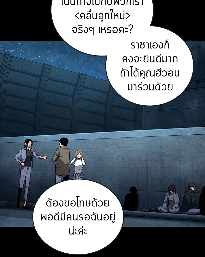 อ่าน Omnicient Reader Viewpoint ตอนที่ 95 หน้า 66