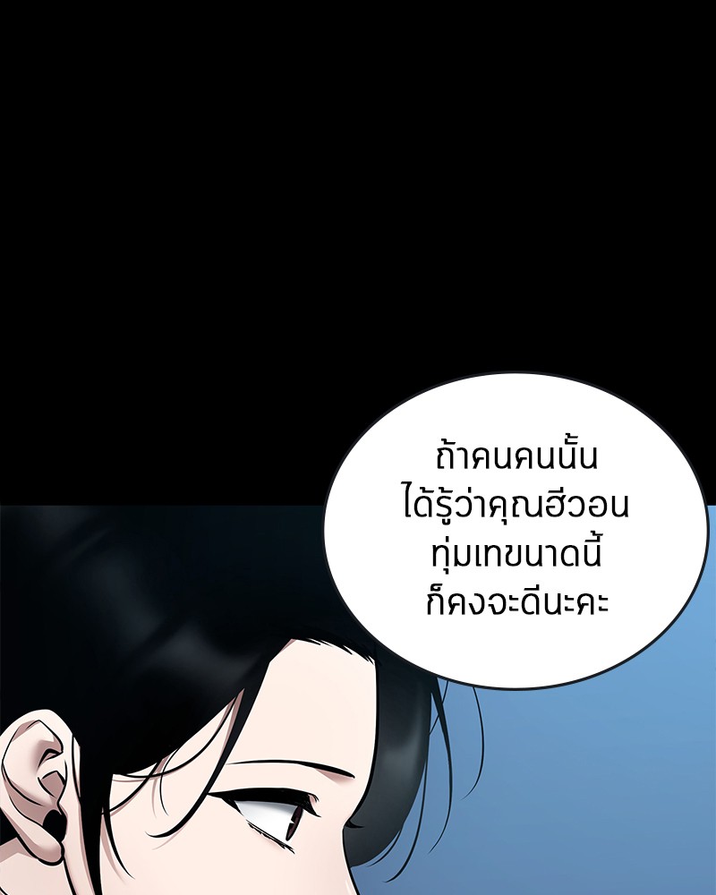 อ่าน Omnicient Reader Viewpoint ตอนที่ 95 หน้า 67