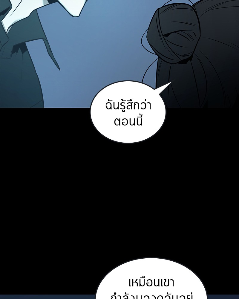 อ่าน Omnicient Reader Viewpoint ตอนที่ 95 หน้า 69