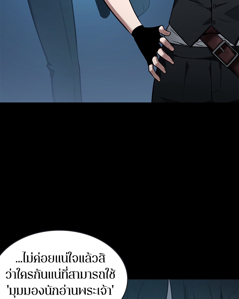 อ่าน Omnicient Reader Viewpoint ตอนที่ 95 หน้า 71