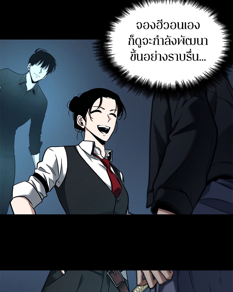 อ่าน Omnicient Reader Viewpoint ตอนที่ 95 หน้า 73