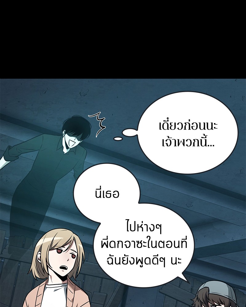 อ่าน Omnicient Reader Viewpoint ตอนที่ 95 หน้า 80