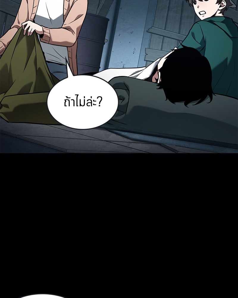 อ่าน Omnicient Reader Viewpoint ตอนที่ 95 หน้า 81
