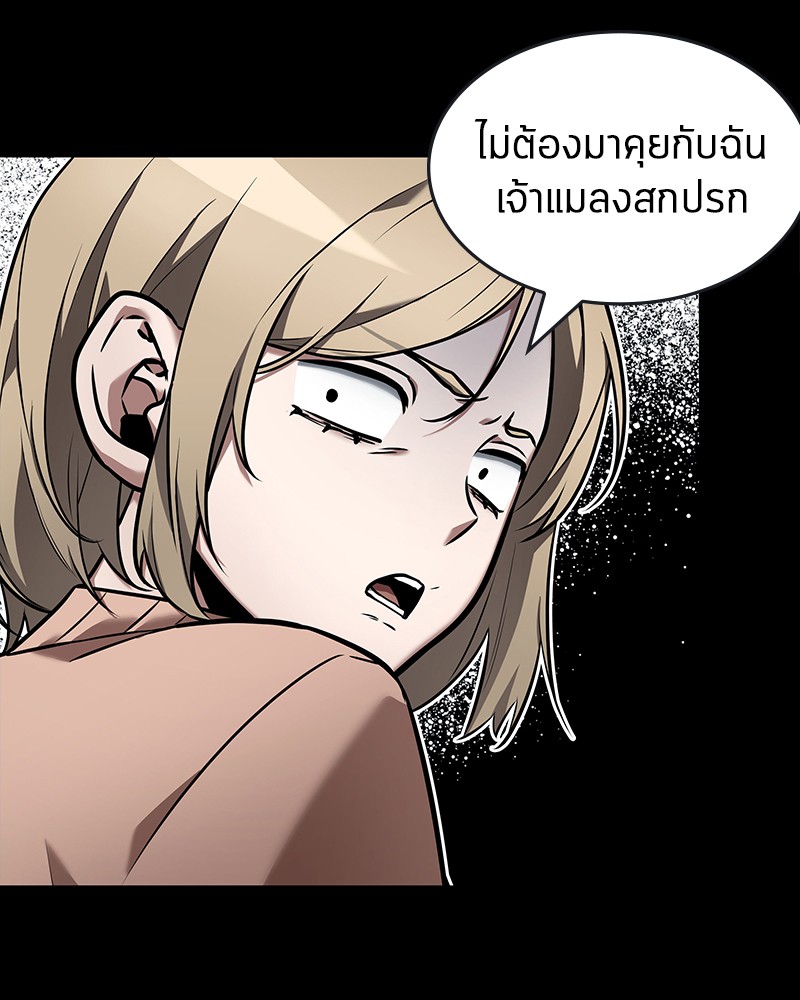 อ่าน Omnicient Reader Viewpoint ตอนที่ 95 หน้า 83