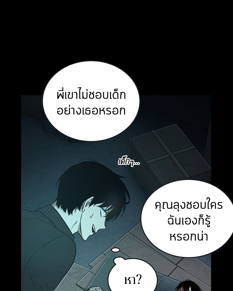 อ่าน Omnicient Reader Viewpoint ตอนที่ 95 หน้า 85