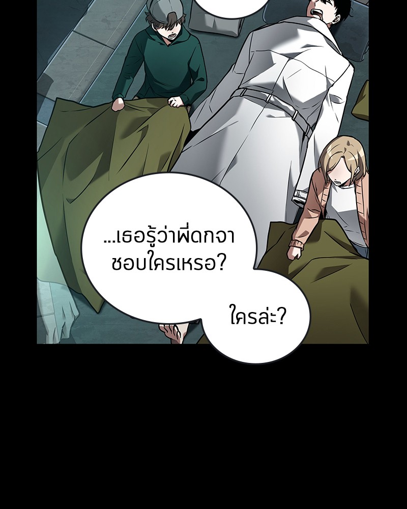 อ่าน Omnicient Reader Viewpoint ตอนที่ 95 หน้า 86
