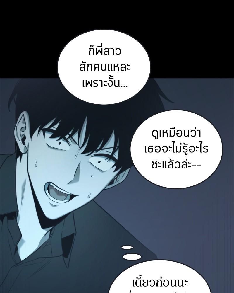 อ่าน Omnicient Reader Viewpoint ตอนที่ 95 หน้า 87