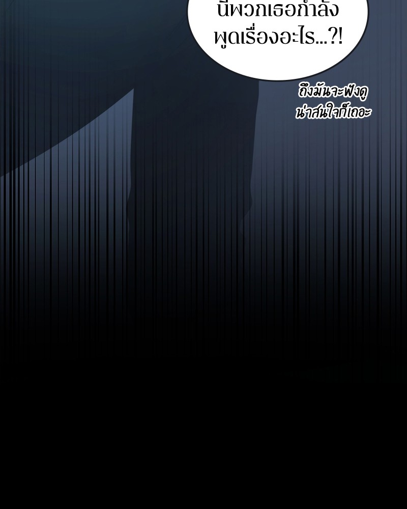 อ่าน Omnicient Reader Viewpoint ตอนที่ 95 หน้า 88
