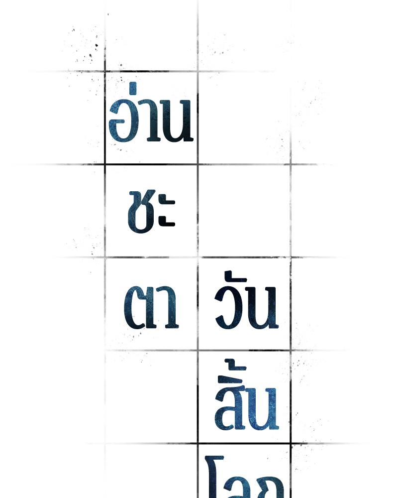 อ่าน Omnicient Reader Viewpoint ตอนที่ 95 หน้า 94