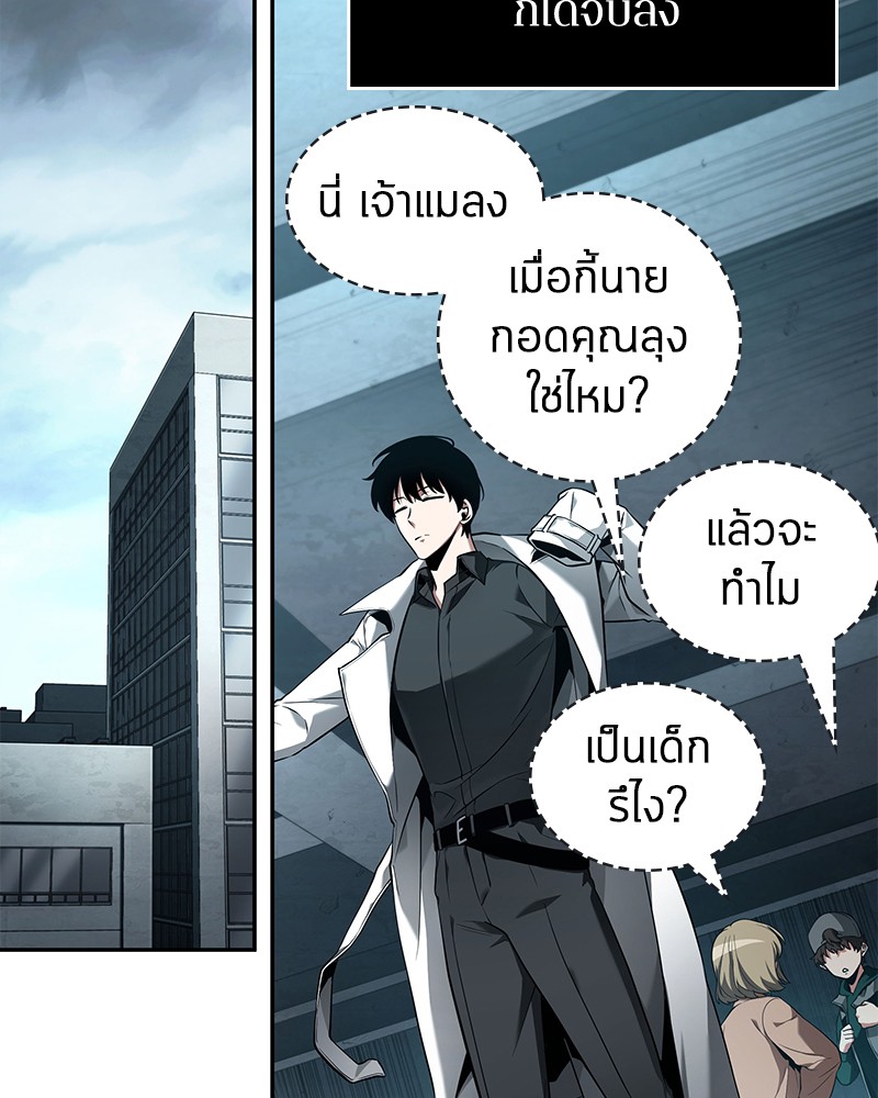 อ่าน Omnicient Reader Viewpoint ตอนที่ 95 หน้า 97