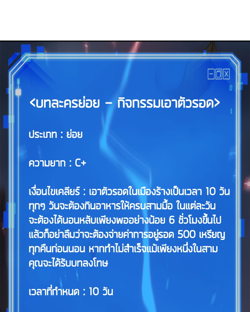 อ่าน Omnicient Reader Viewpoint ตอนที่ 95 หน้า 99