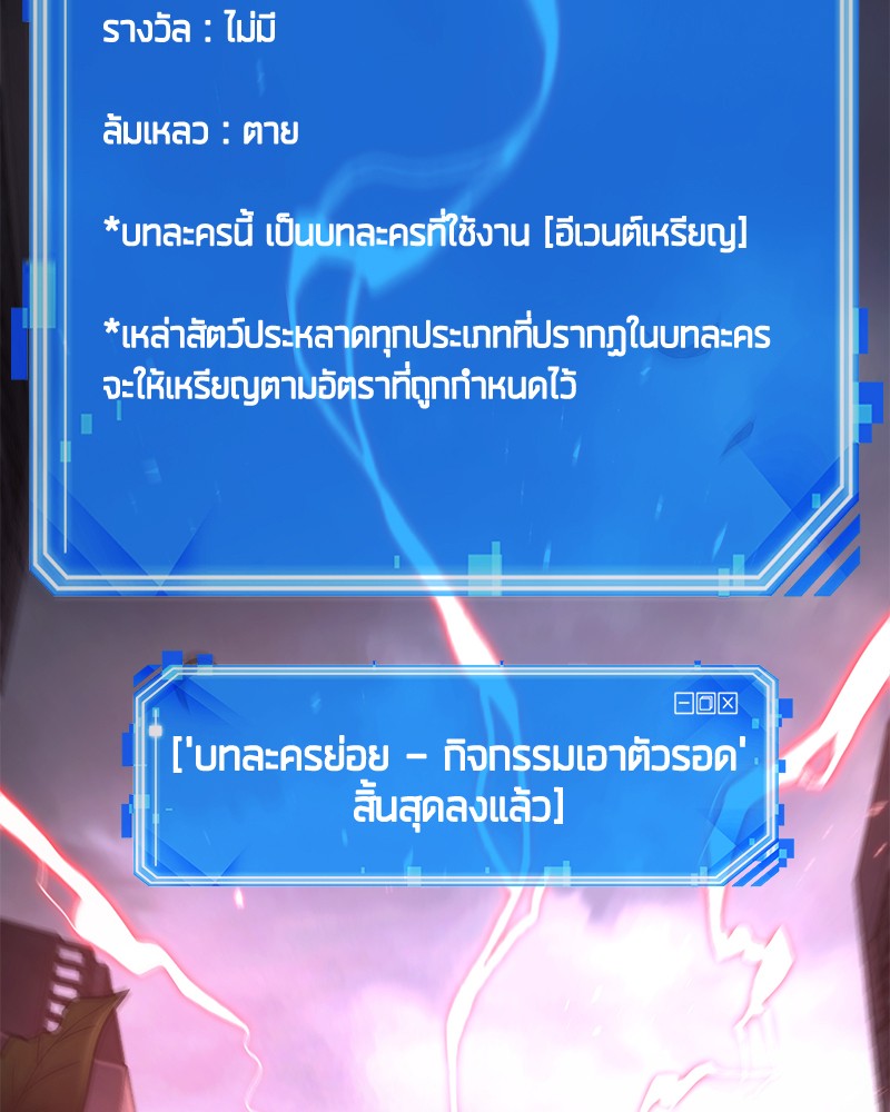 อ่าน Omnicient Reader Viewpoint ตอนที่ 95 หน้า 100